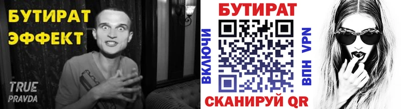 Бутират жидкий экстази  Каневская 