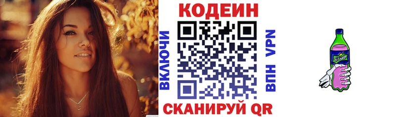 Кодеиновый сироп Lean Purple Drank Каневская