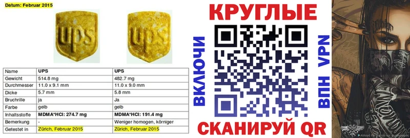 Экстази таблы Каневская