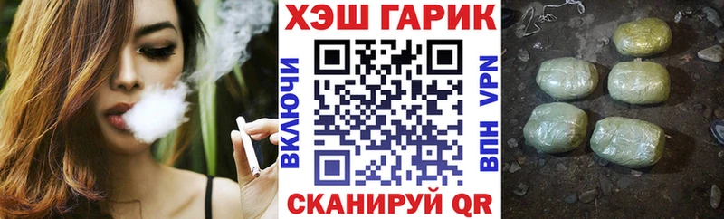 ГАШ хэш  Каневская 