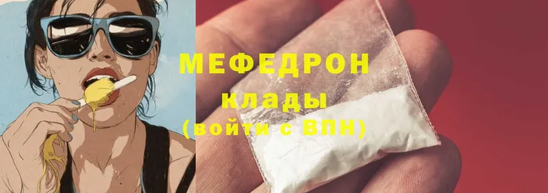 кракен   Каневская  МЯУ-МЯУ mephedrone 