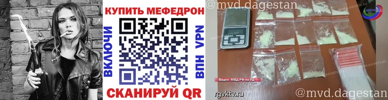 Меф мука Каневская