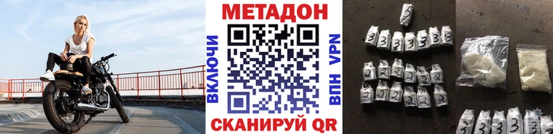 МЕТАДОН кристалл  ОМГ ОМГ ONION  Каневская 