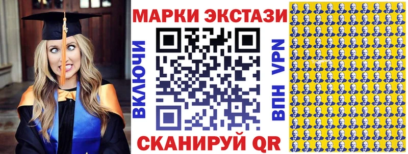 Наркотические марки 1,8мг  хочу наркоту  Каневская 